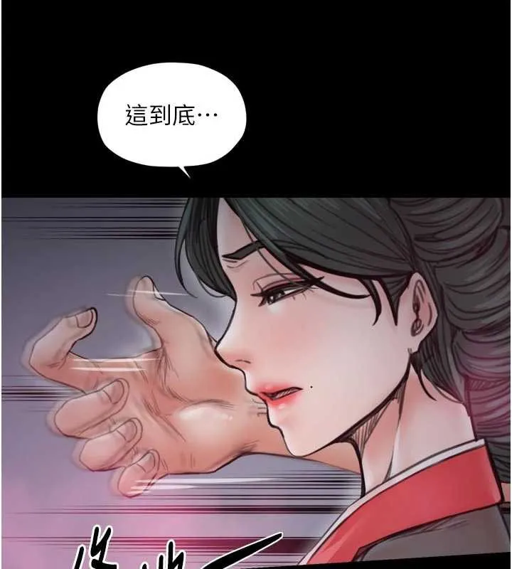 最強家丁第56話-想離開，先過我這關