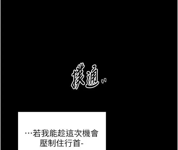 最强家丁-第56話-想離開，先過我這關 - 图片 45