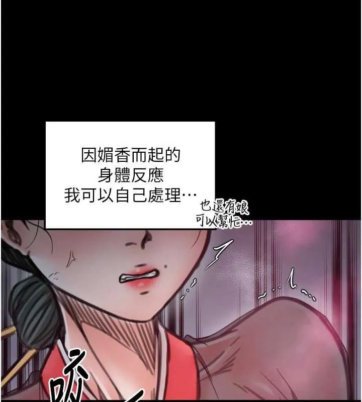 最強家丁第56話-想離開，先過我這關