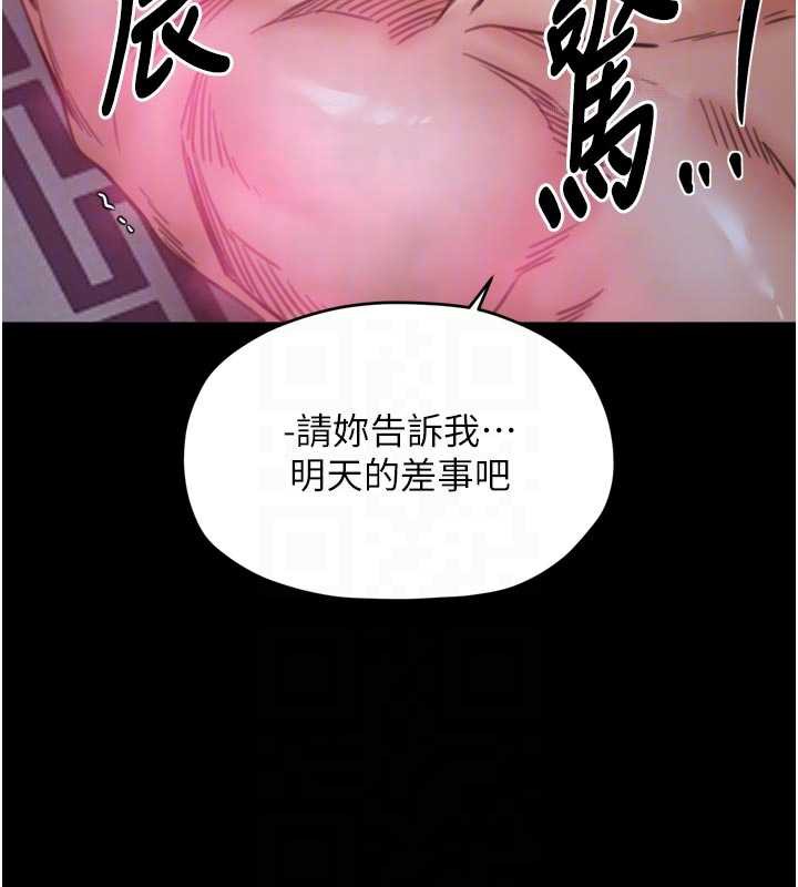 最強家丁第56話-想離開，先過我這關