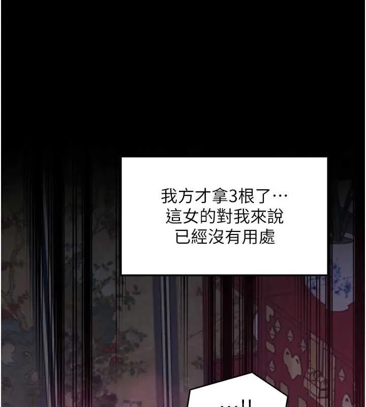 最強家丁第56話-想離開，先過我這關