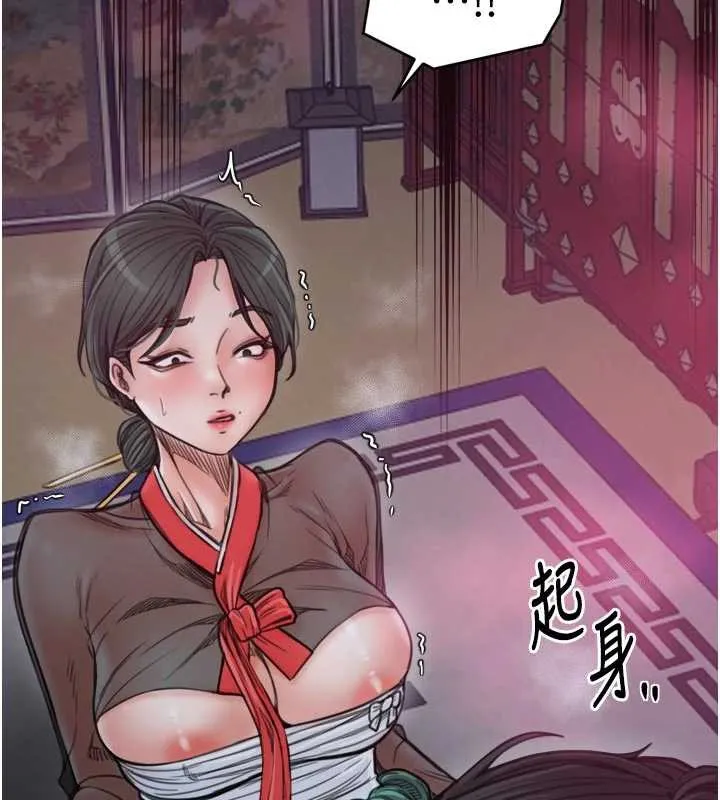 最强家丁-第56話-想離開，先過我這關 - 图片 62
