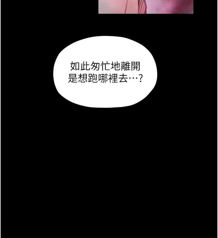 最強家丁第56話-想離開，先過我這關