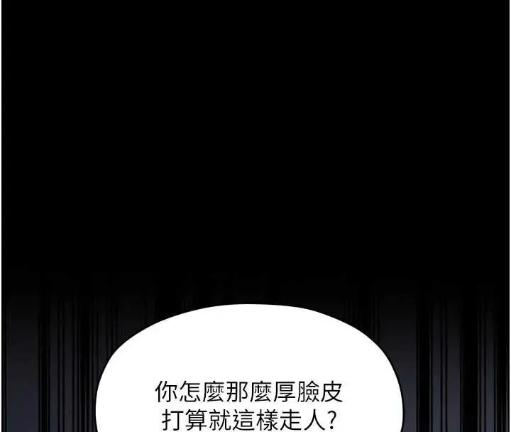 最强家丁-第56話-想離開，先過我這關 - 图片 69