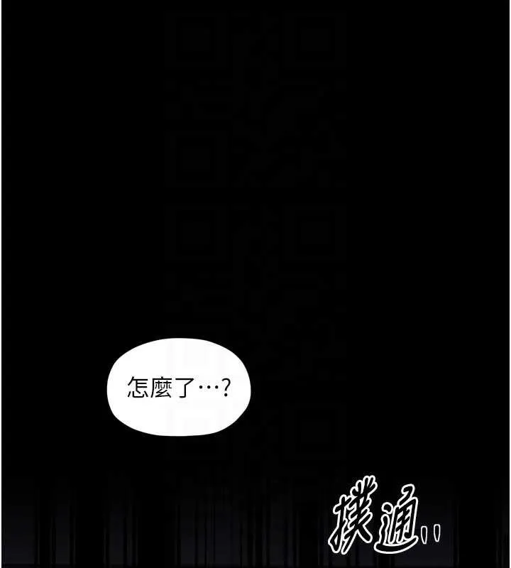 最强家丁-第56話-想離開，先過我這關 - 图片 77