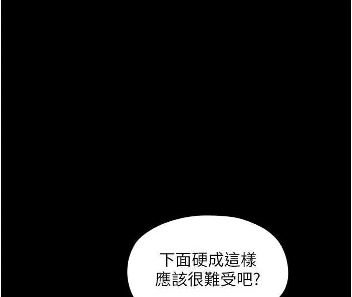 最强家丁-第56話-想離開，先過我這關 - 图片 73