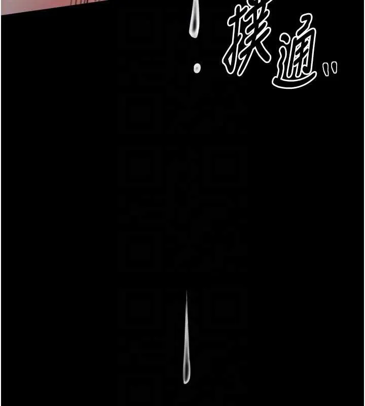 最强家丁-第56話-想離開，先過我這關 - 图片 85