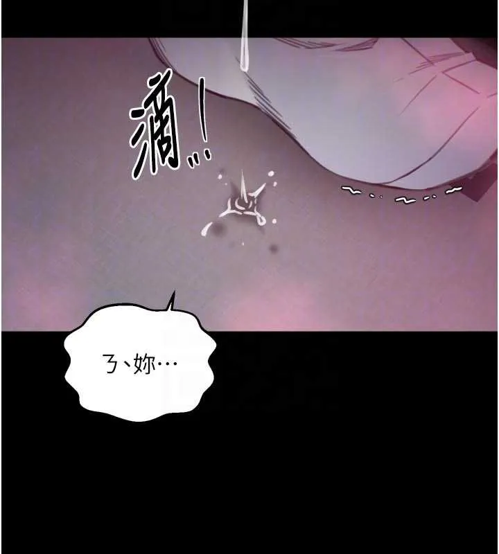 最强家丁-第56話-想離開，先過我這關 - 图片 87