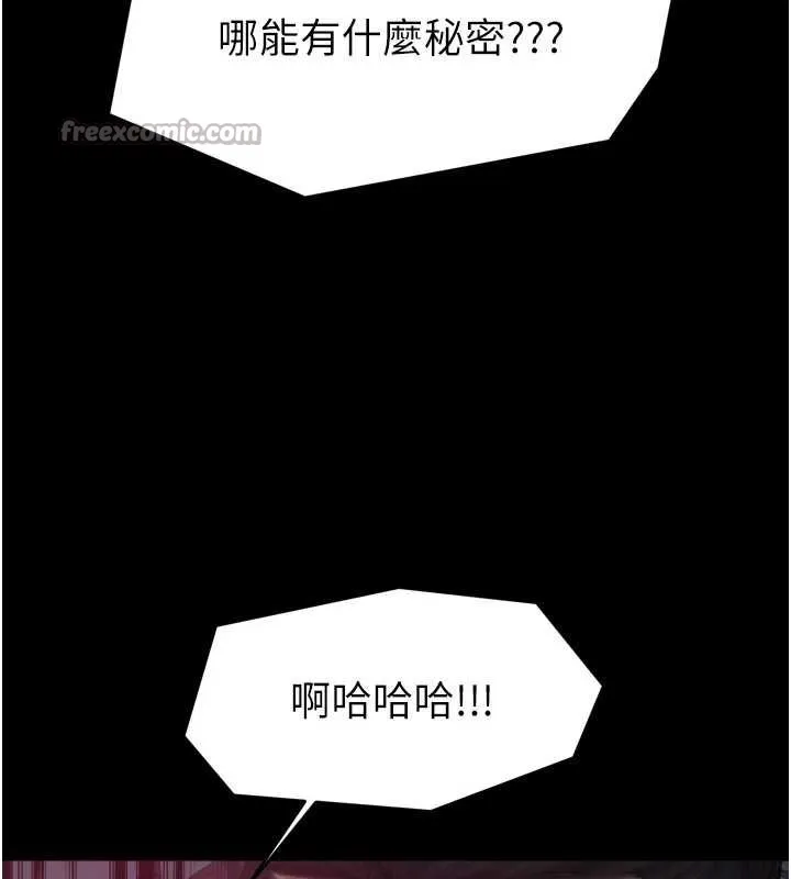 最强家丁-第56話-想離開，先過我這關 - 图片 98