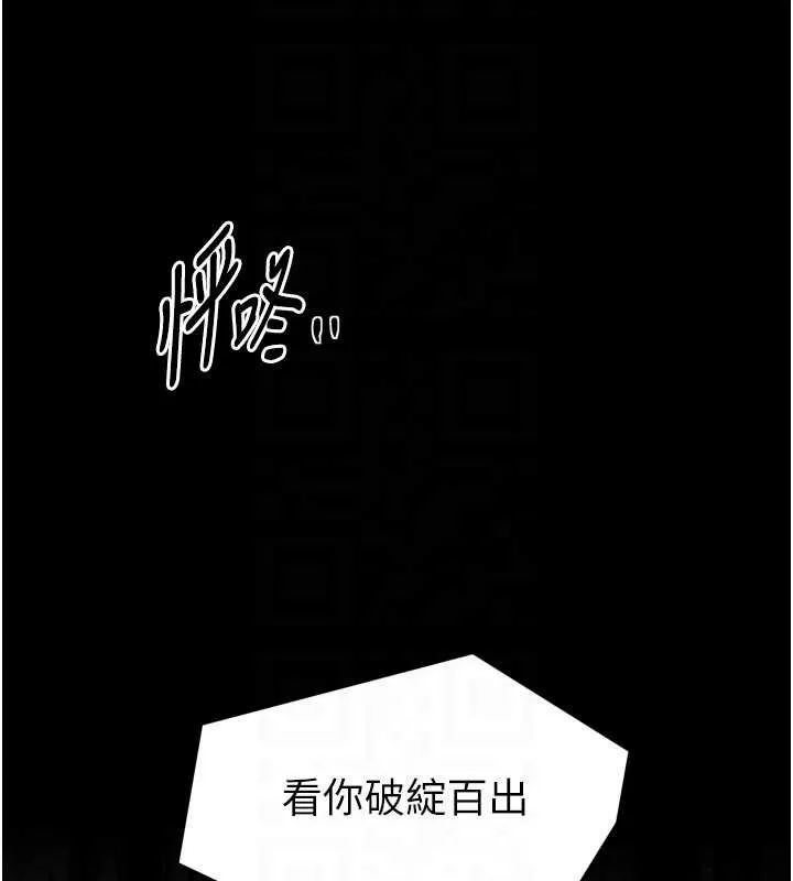 最强家丁-第56話-想離開，先過我這關 - 图片 94