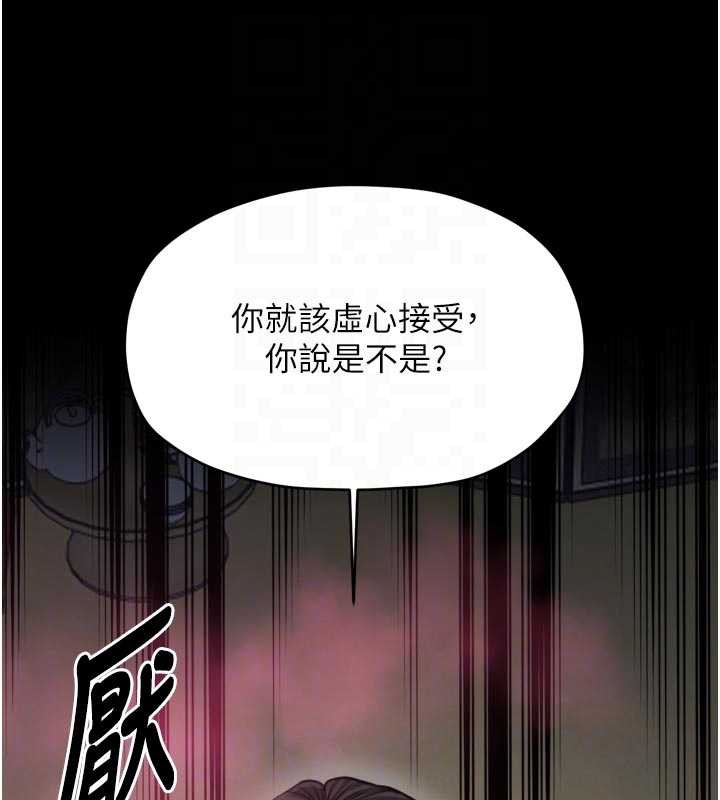 最强家丁第56話-想離開，先過我這關