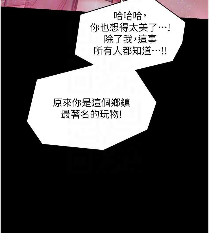 最强家丁-第56話-想離開，先過我這關 - 图片 103