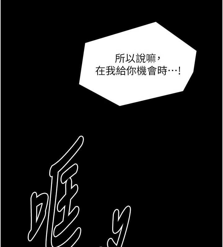 最强家丁第56話-想離開，先過我這關