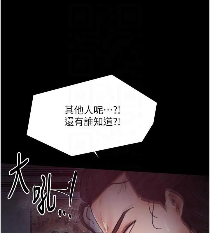 最強家丁第56話-想離開，先過我這關