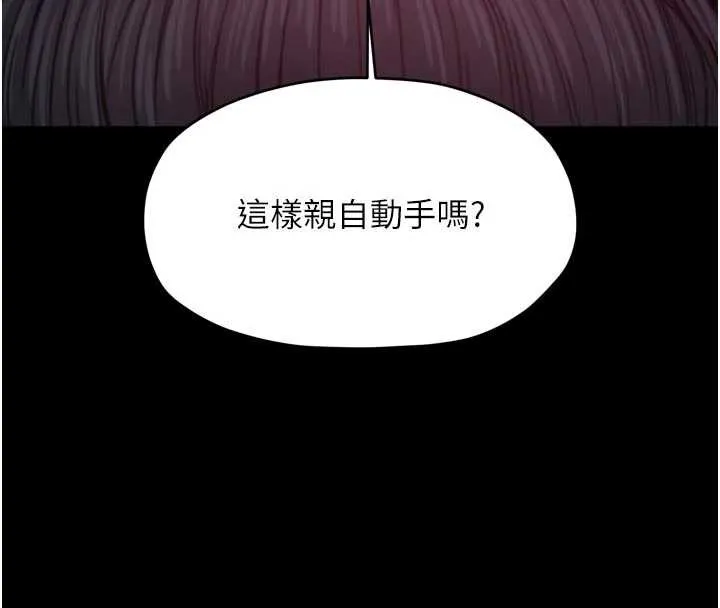 最强家丁-第56話-想離開，先過我這關 - 图片 116