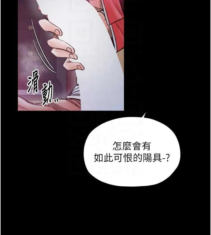 最強家丁第56話-想離開，先過我這關