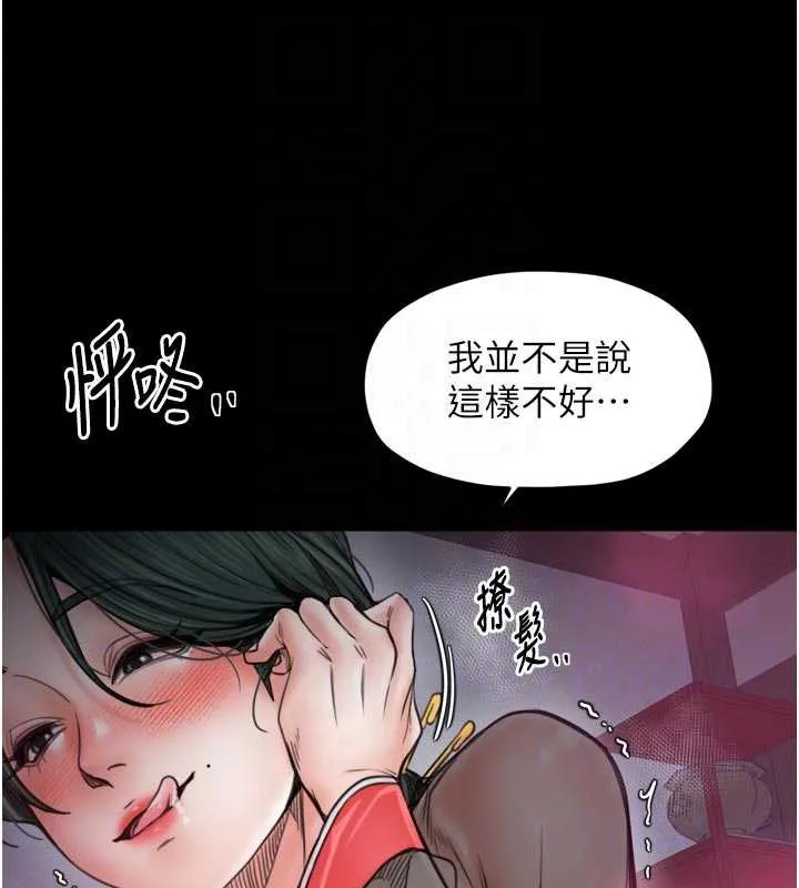 最強家丁第56話-想離開，先過我這關