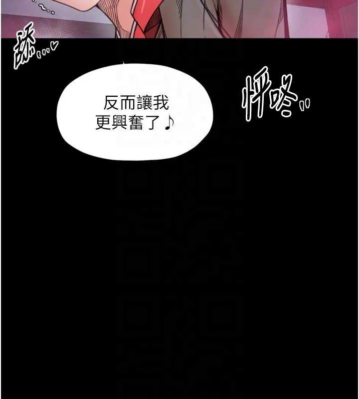最强家丁-第56話-想離開，先過我這關 - 图片 124