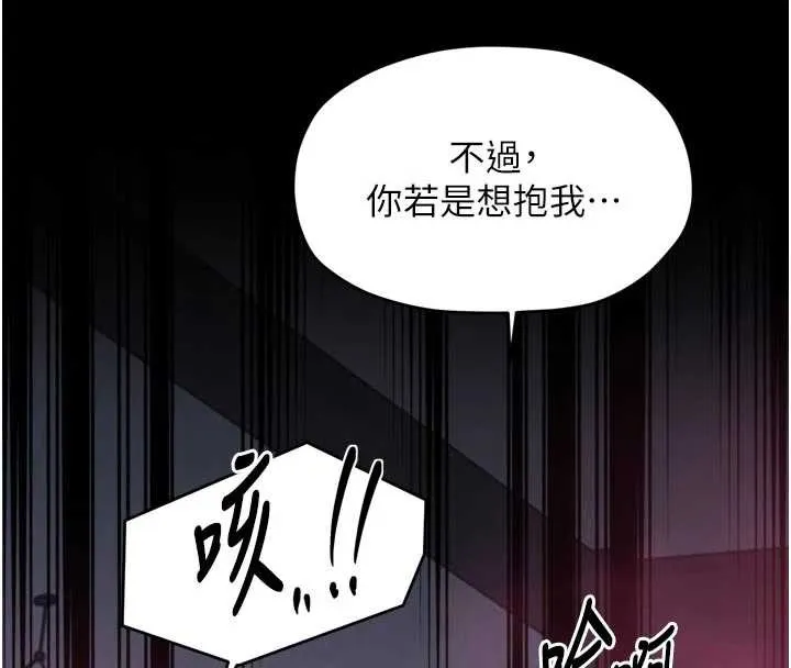 最強家丁第56話-想離開，先過我這關