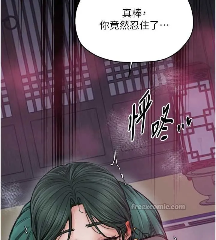 最强家丁-第56話-想離開，先過我這關 - 图片 151