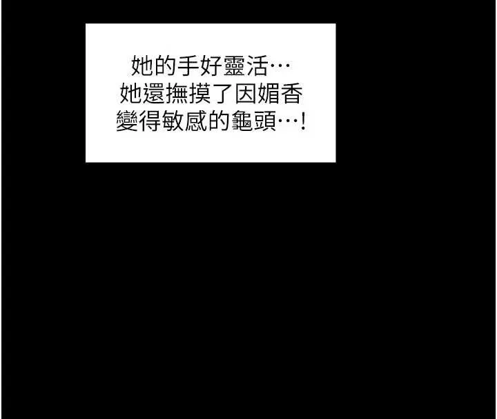 最强家丁-第56話-想離開，先過我這關 - 图片 149