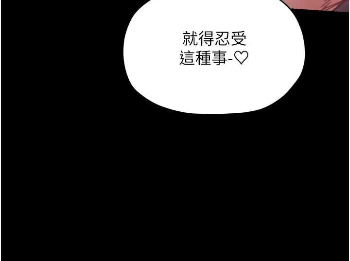 最强家丁第56話-想離開，先過我這關