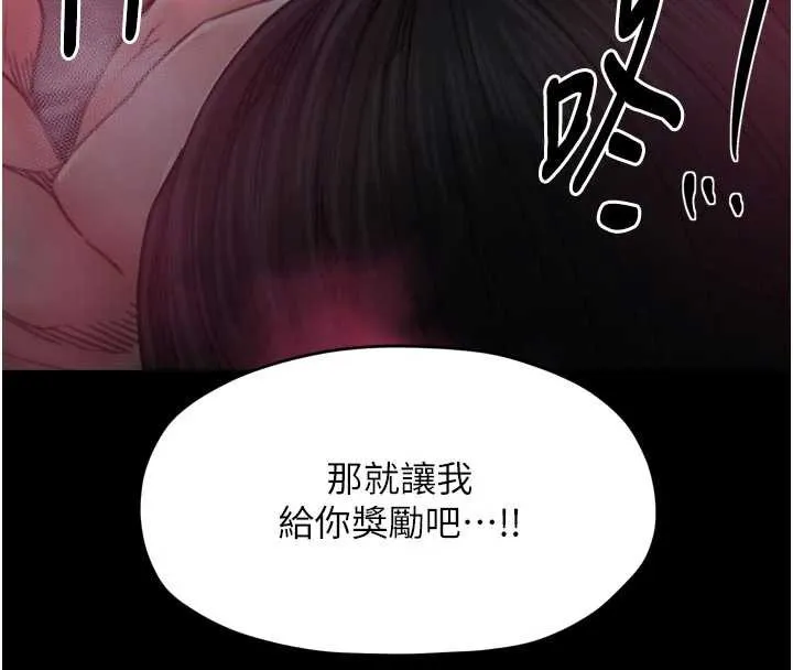 最强家丁-第56話-想離開，先過我這關 - 图片 153