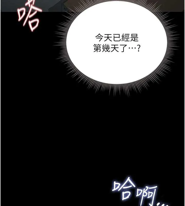 猎艷管理员-第10話-誰叫妳一副欠幹的表情? - 图片 17