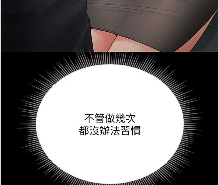 猎艷管理员-第10話-誰叫妳一副欠幹的表情? - 图片 20