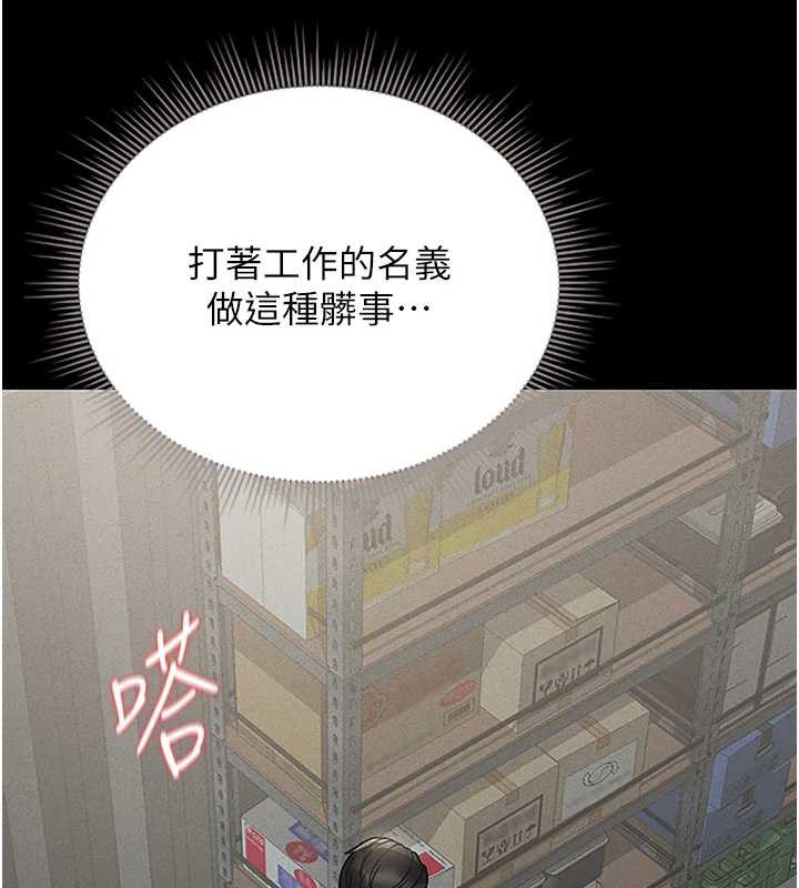 獵艷琯理員第10話-誰叫妳一副欠幹的表情?