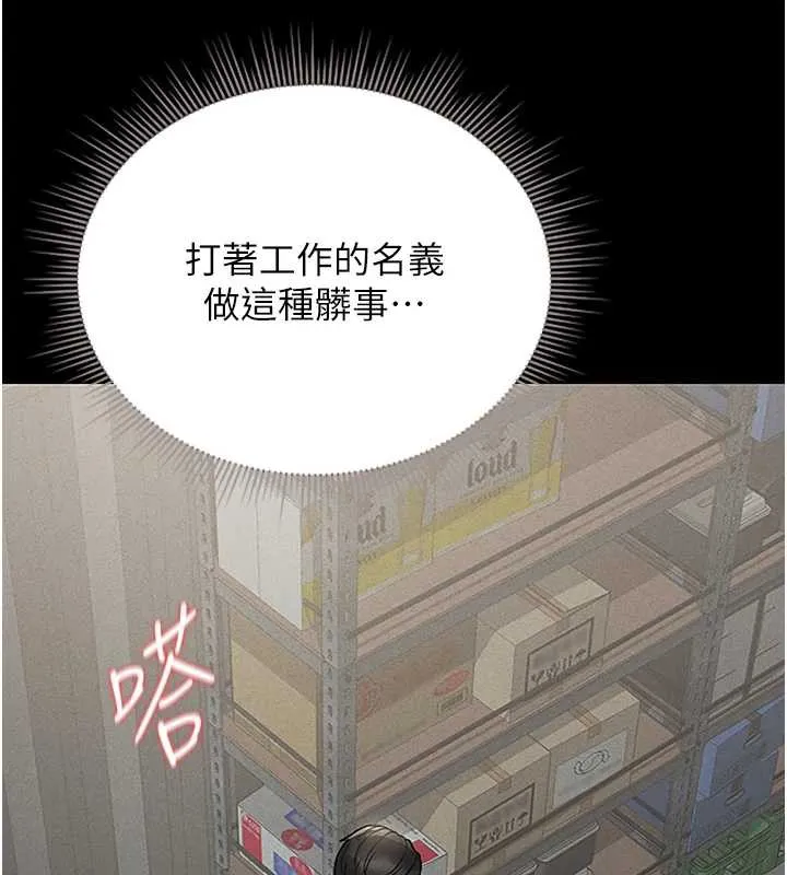 猎艷管理员-第10話-誰叫妳一副欠幹的表情? - 图片 15