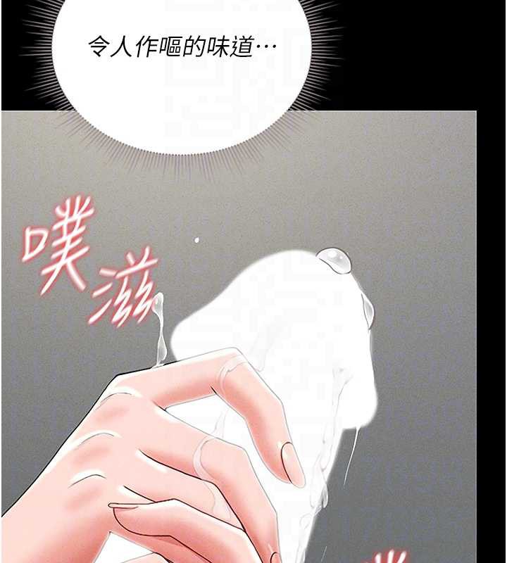 獵艷琯理員第10話-誰叫妳一副欠幹的表情?