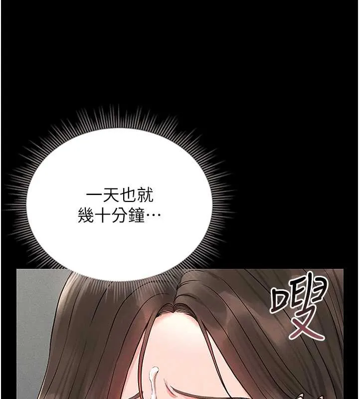 猎艷管理员-第10話-誰叫妳一副欠幹的表情? - 图片 27