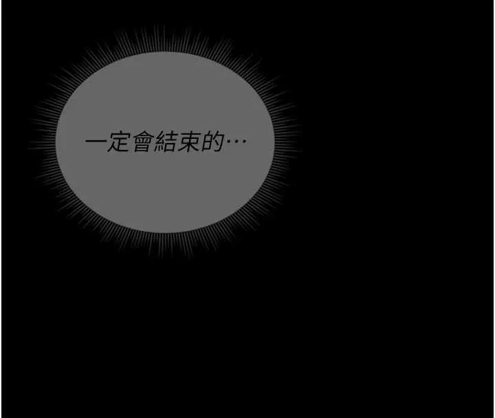 猎艷管理员-第10話-誰叫妳一副欠幹的表情? - 图片 33