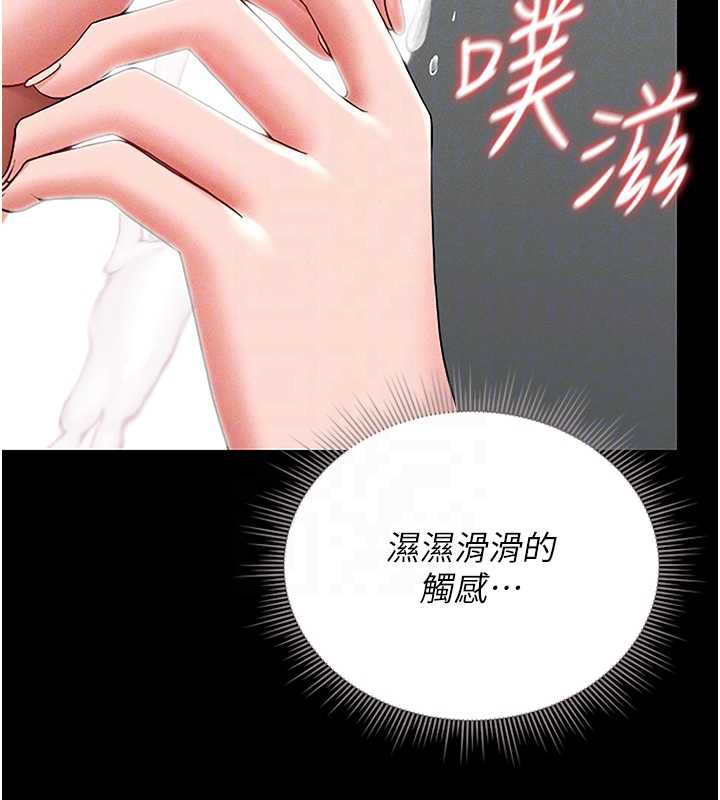 猎艷管理员第10話-誰叫妳一副欠幹的表情?