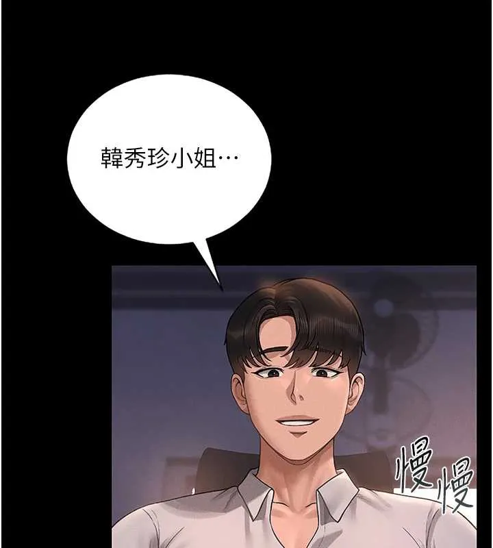猎艷管理员-第10話-誰叫妳一副欠幹的表情? - 图片 44