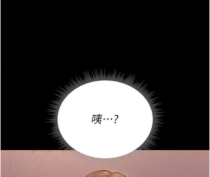獵艷琯理員第10話-誰叫妳一副欠幹的表情?