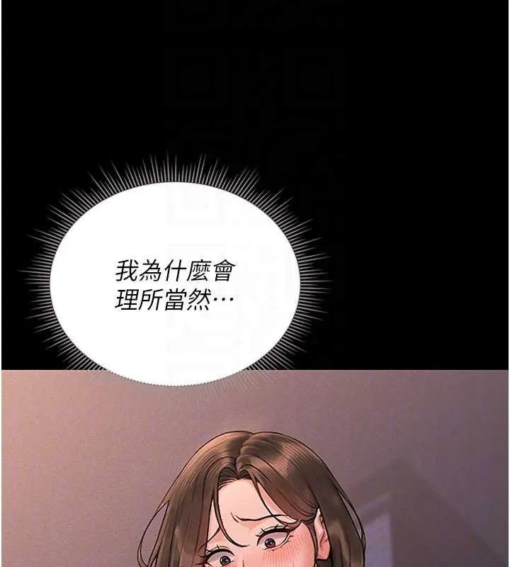 猎艷管理员-第10話-誰叫妳一副欠幹的表情? - 图片 52