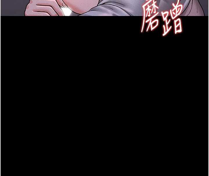 獵艷琯理員第10話-誰叫妳一副欠幹的表情?