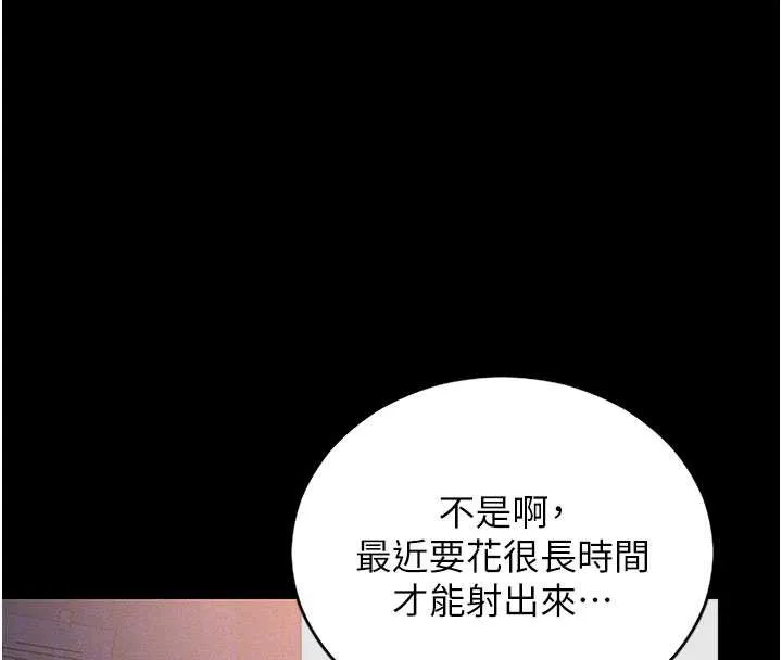 獵艷琯理員第10話-誰叫妳一副欠幹的表情?