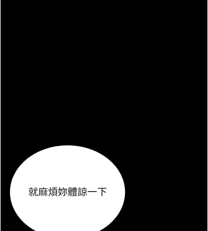 猎艷管理员-第10話-誰叫妳一副欠幹的表情? - 图片 82