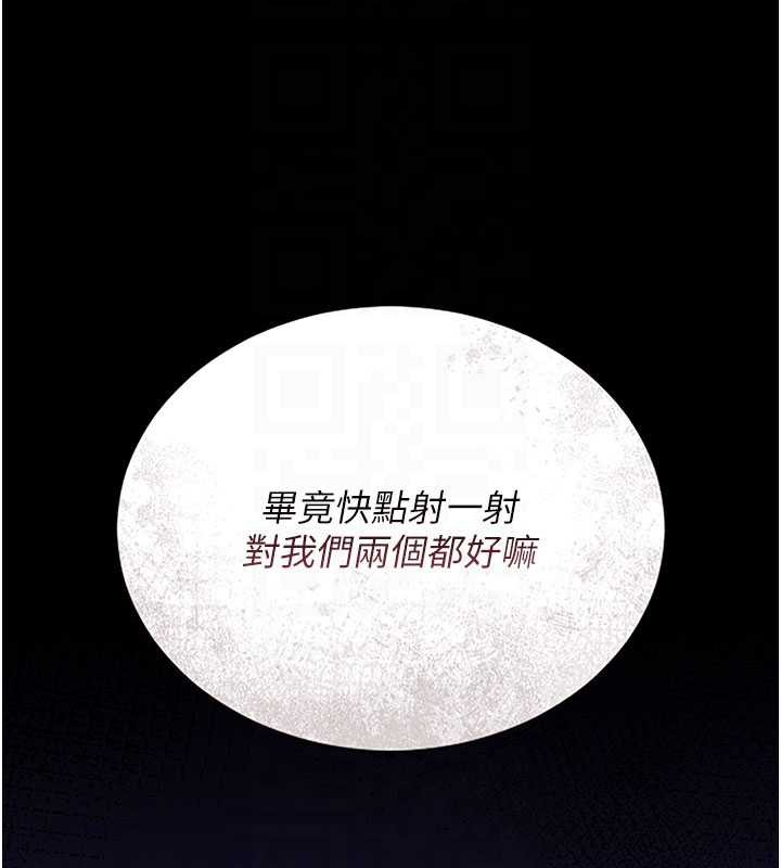 獵艷琯理員第10話-誰叫妳一副欠幹的表情?