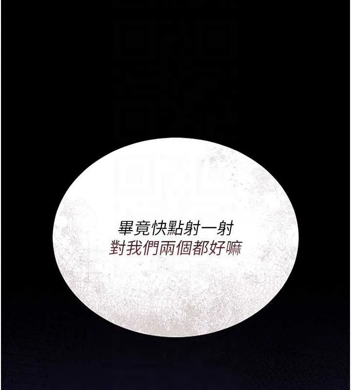 猎艷管理员-第10話-誰叫妳一副欠幹的表情? - 图片 85