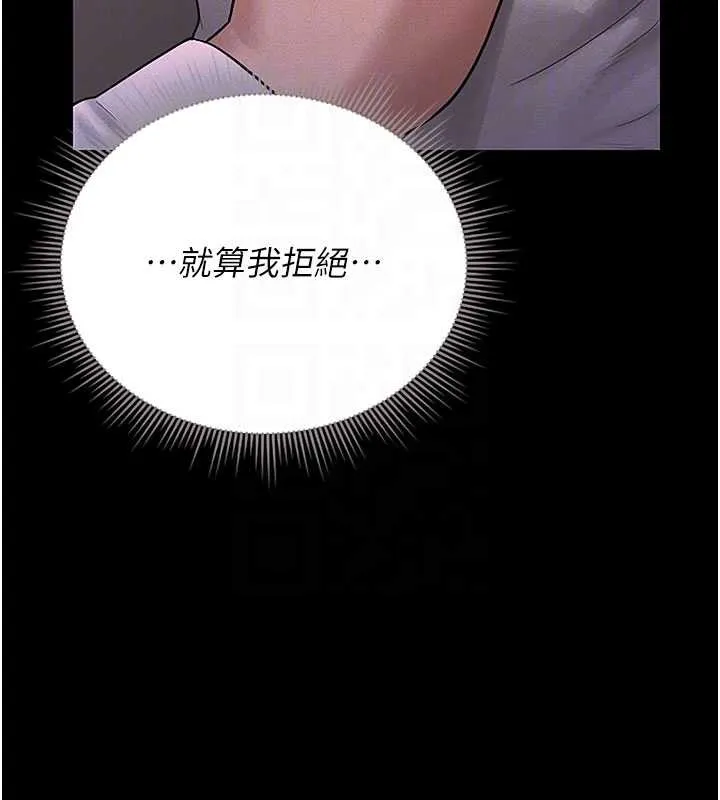 獵艷琯理員第10話-誰叫妳一副欠幹的表情?
