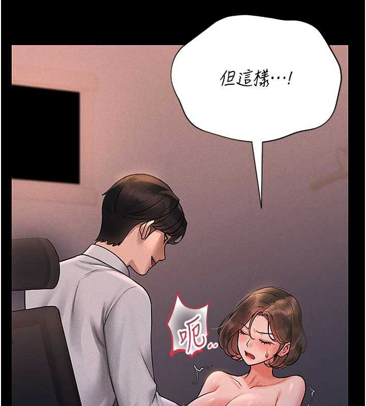 獵艷琯理員第10話-誰叫妳一副欠幹的表情?