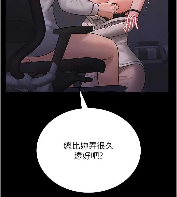猎艷管理员-第10話-誰叫妳一副欠幹的表情? - 图片 90