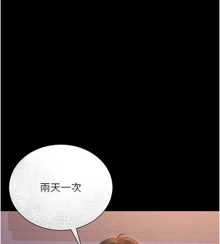 猎艷管理员第10話-誰叫妳一副欠幹的表情?