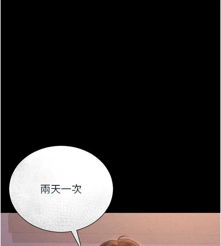 獵艷琯理員第10話-誰叫妳一副欠幹的表情?