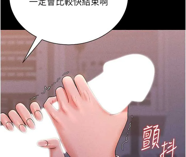 猎艷管理员-第10話-誰叫妳一副欠幹的表情? - 图片 107