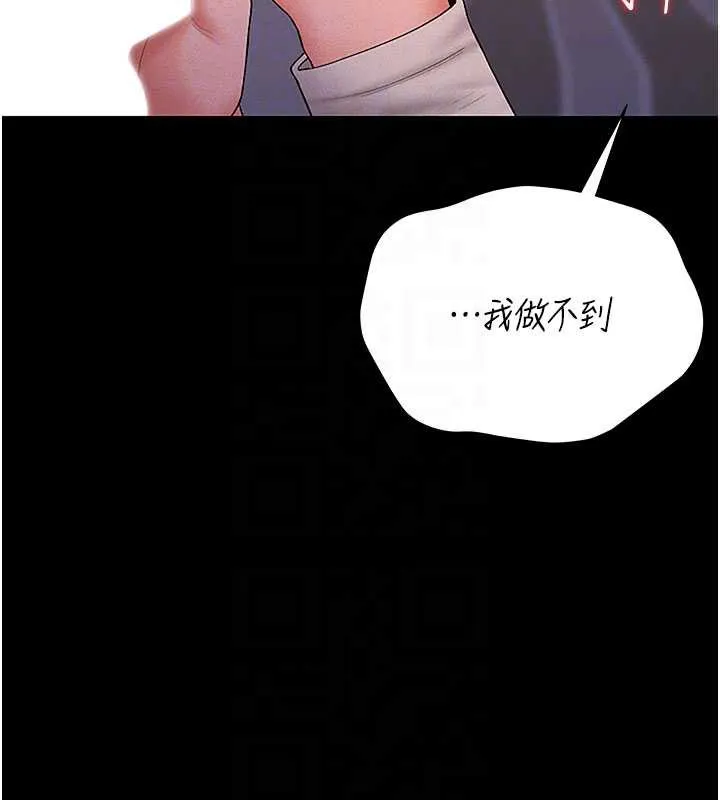 猎艷管理员-第10話-誰叫妳一副欠幹的表情? - 图片 108